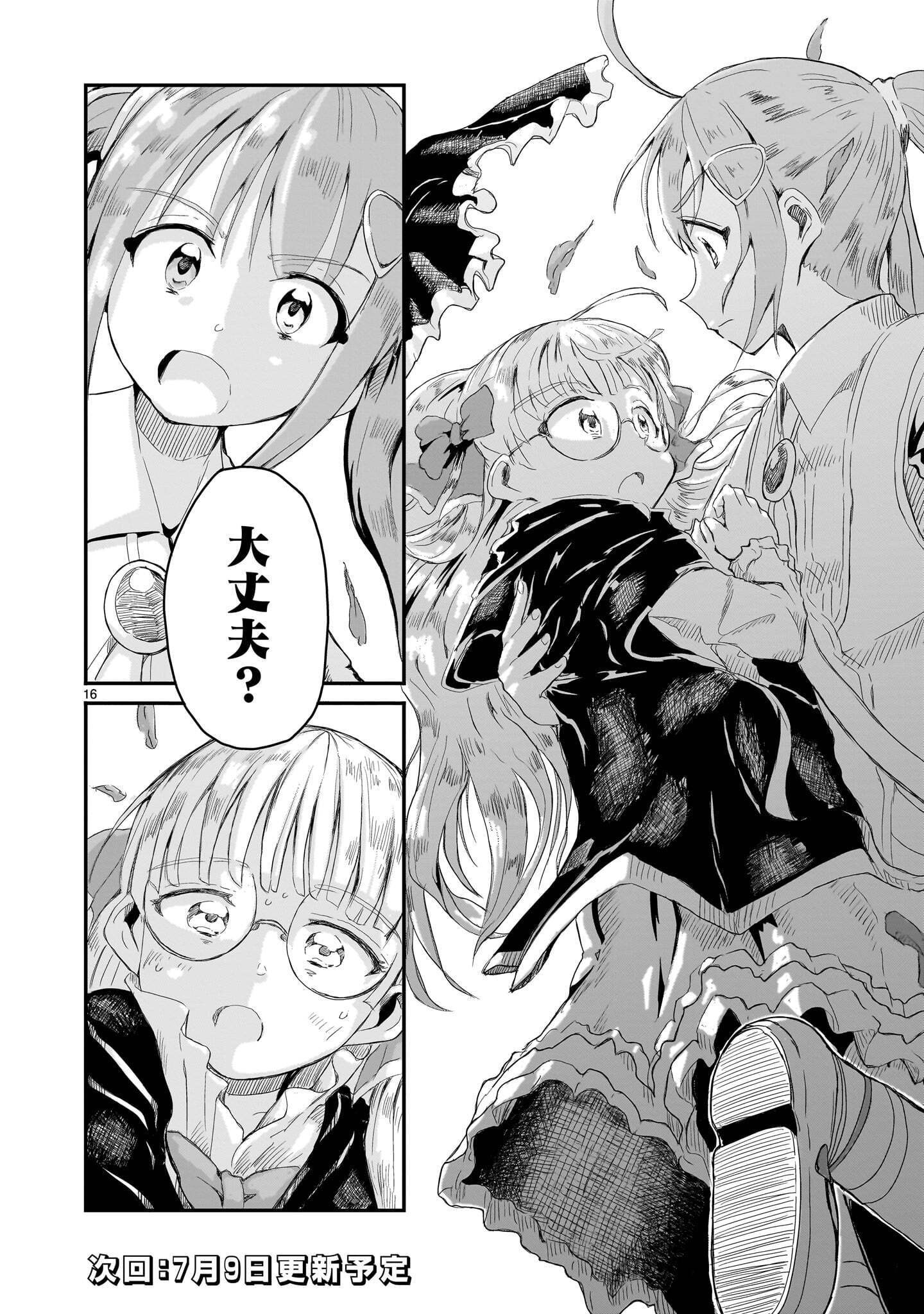 WARUI MAJO NO HIROIKO Chapter 6 page 16 - nihonkuni.com