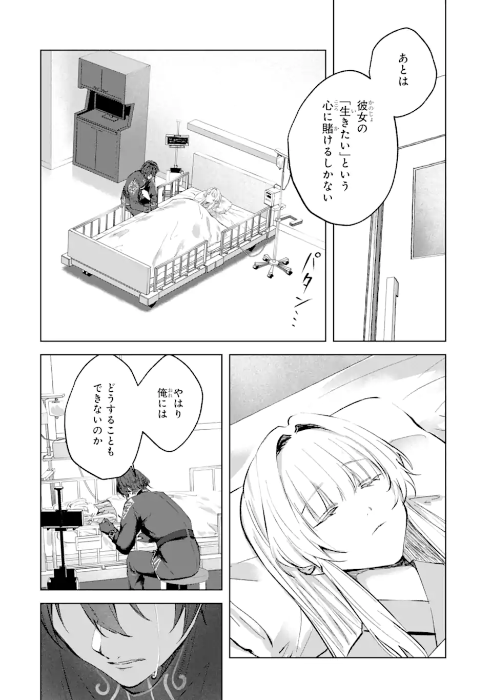 RYUU NO NIE YOME ~SHIITAGERARETA SHOUJO WA UNMEI NO BAN TOSHITE AISARERU~ Chapter 7.5 page 6 - nihonkuni.com
