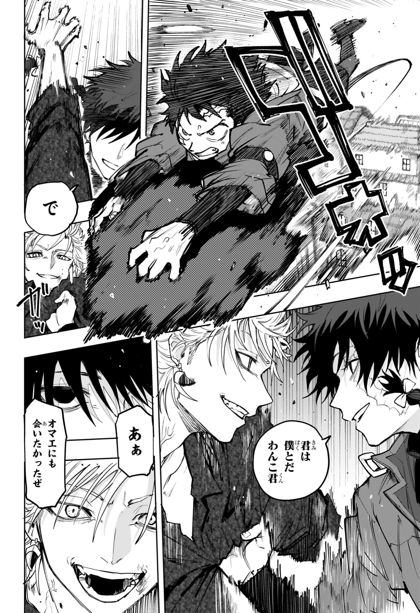 KAIGEKI NO KINATO Chapter 25 page 16 - nihonkuni.com