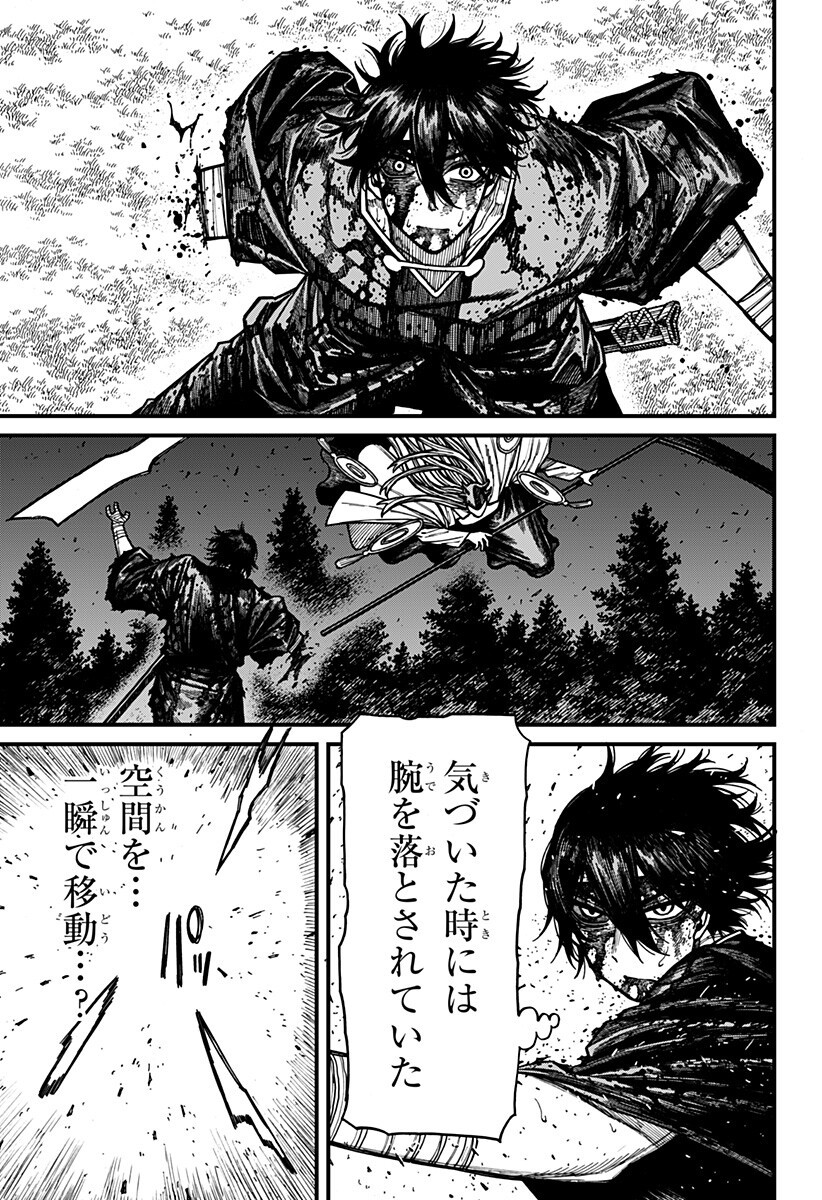 CENTURIA Chapter 98 page 9 - nihonkuni.com