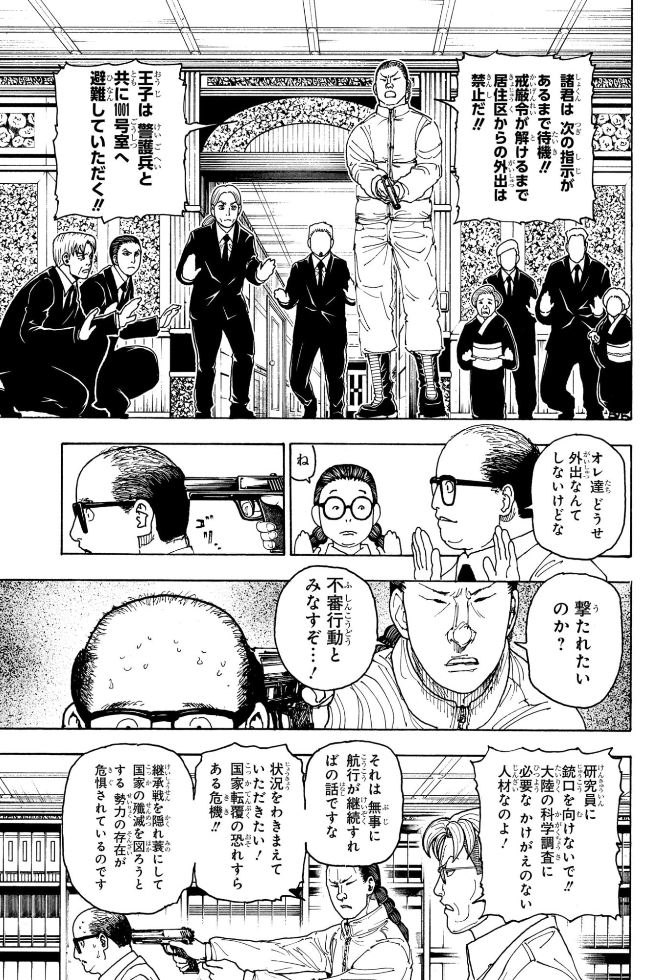 HUNTER X HUNTER - RAW Chap 415 - Pic 15