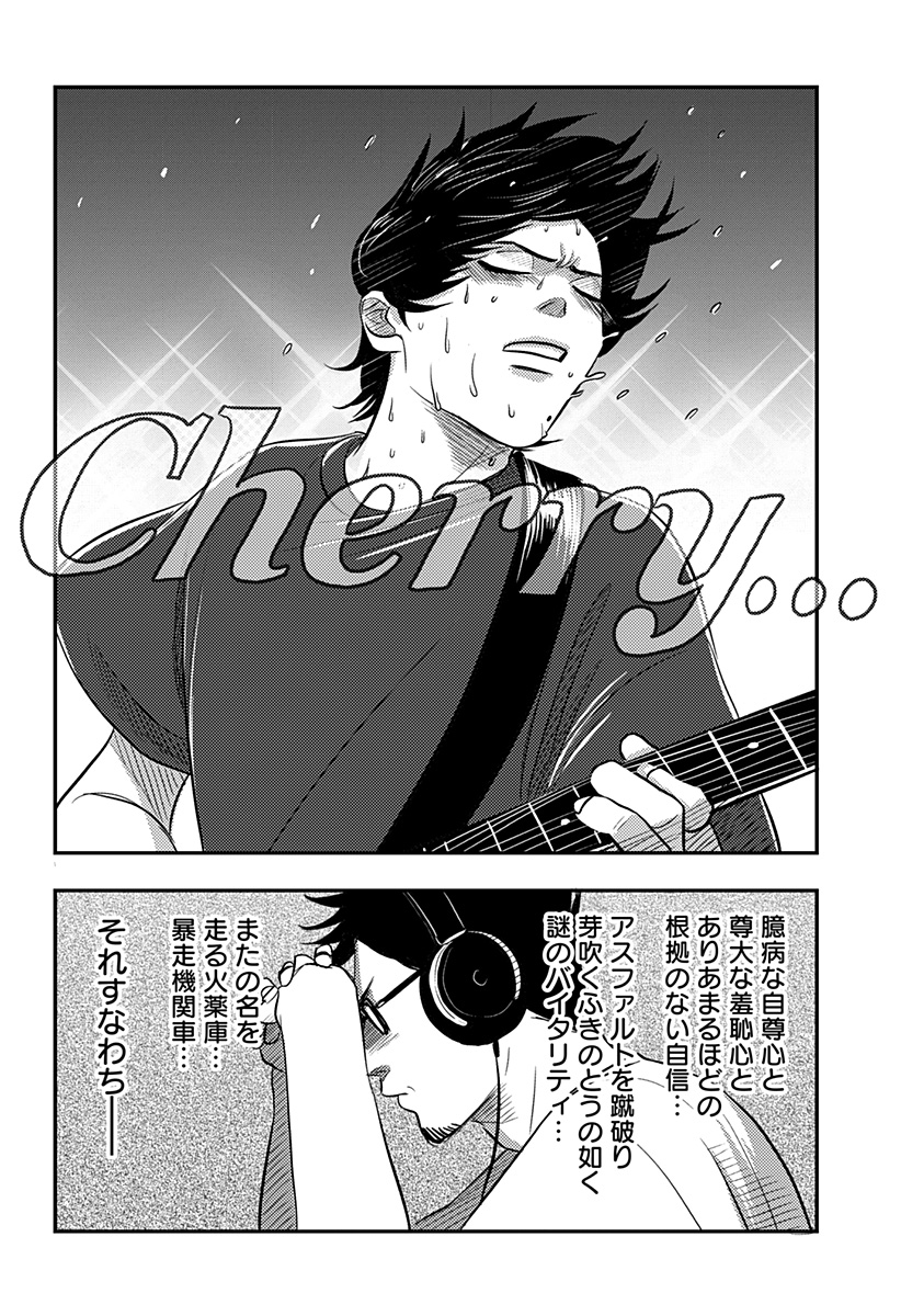 NISHI TOKYO METAL BROTHERS Chap 19 - Pic 10