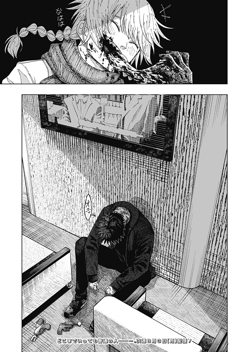 DRAMA QUEEN Chapter 63 - Page 19