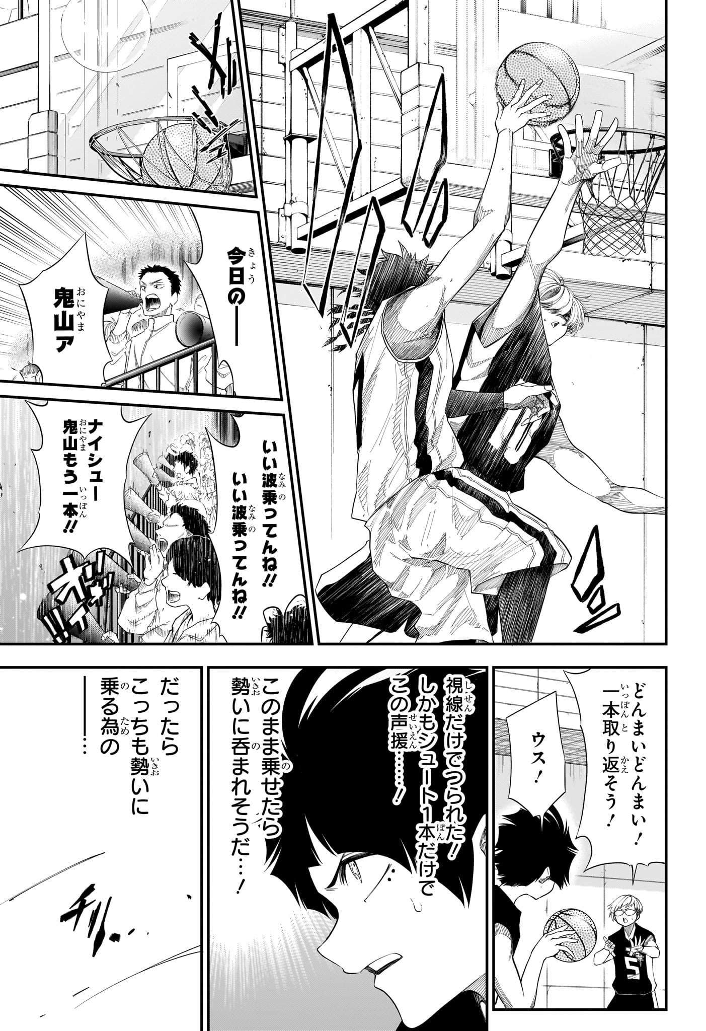 NATSU TO MUSHIKAGO Chapter 15 page 15 - nihonkuni.com