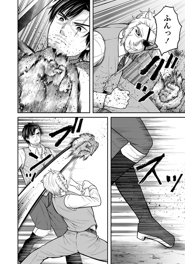 "KENSHI WA JIDAIOKURE" TO SASEN SARETA JINRUI SAIKYOU NO OSSAN, MAJUTSU GAKUIN DE KYOUSHI NI NATTE MUSOU SURU Chapter 11.3 page 7 - nihonkuni.com