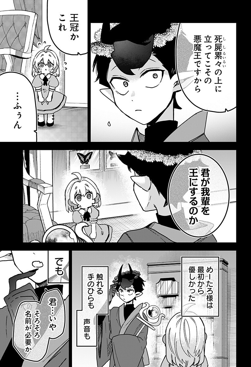 SANAGI NO HEART Chapter 12 page 7 - nihonkuni.com
