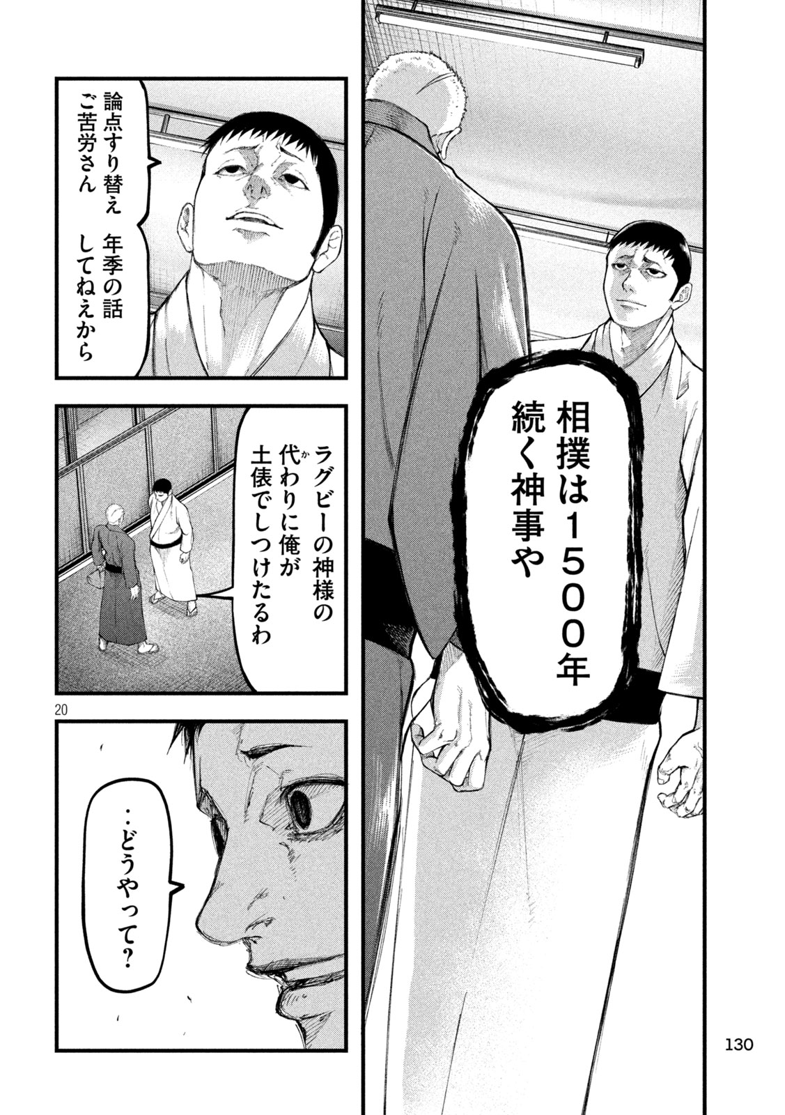KAKURIKI Chap 15 - Pic 19