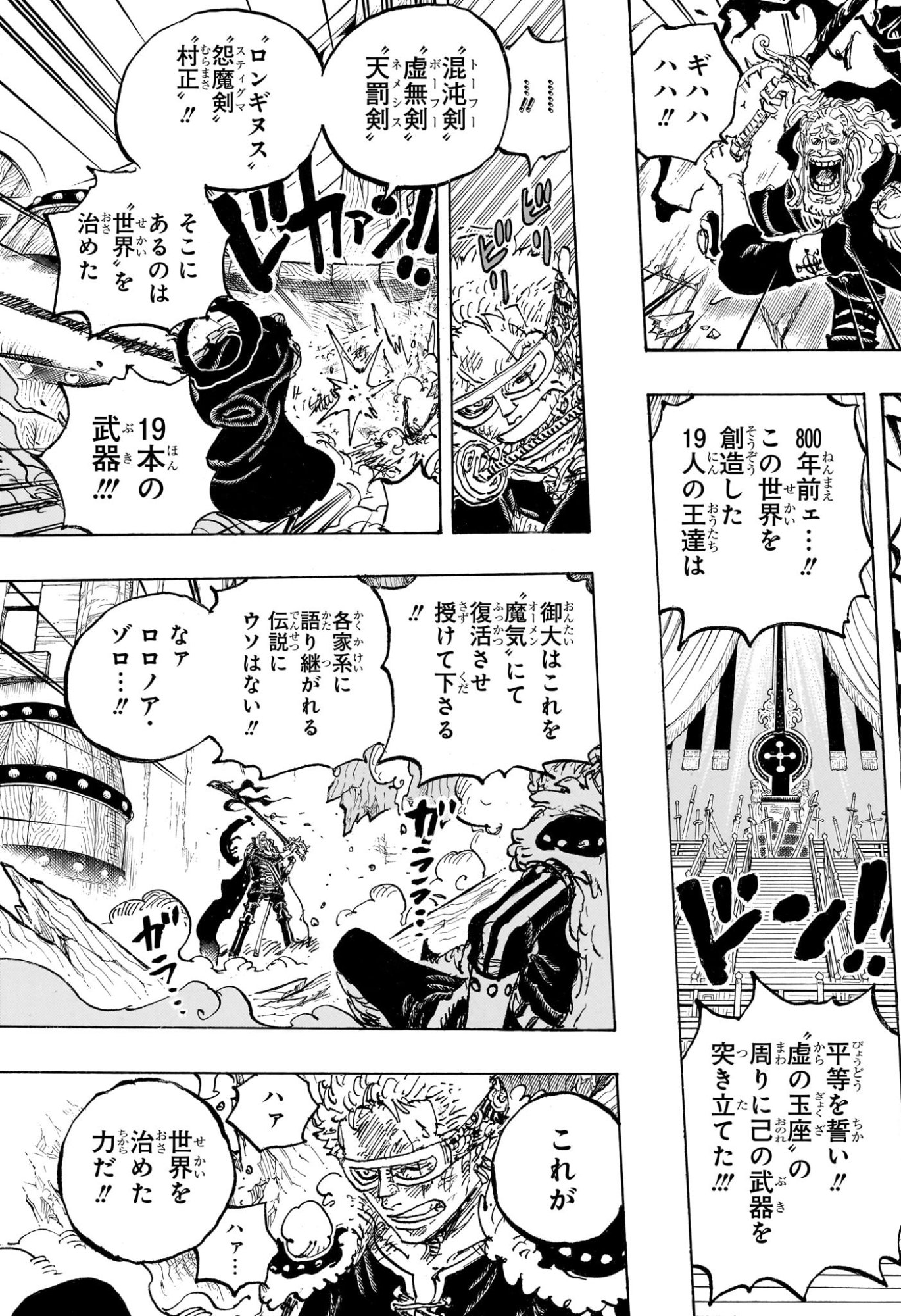 Pirate King (Manga) Chapter 1189 page 15 - nihonkuni.com