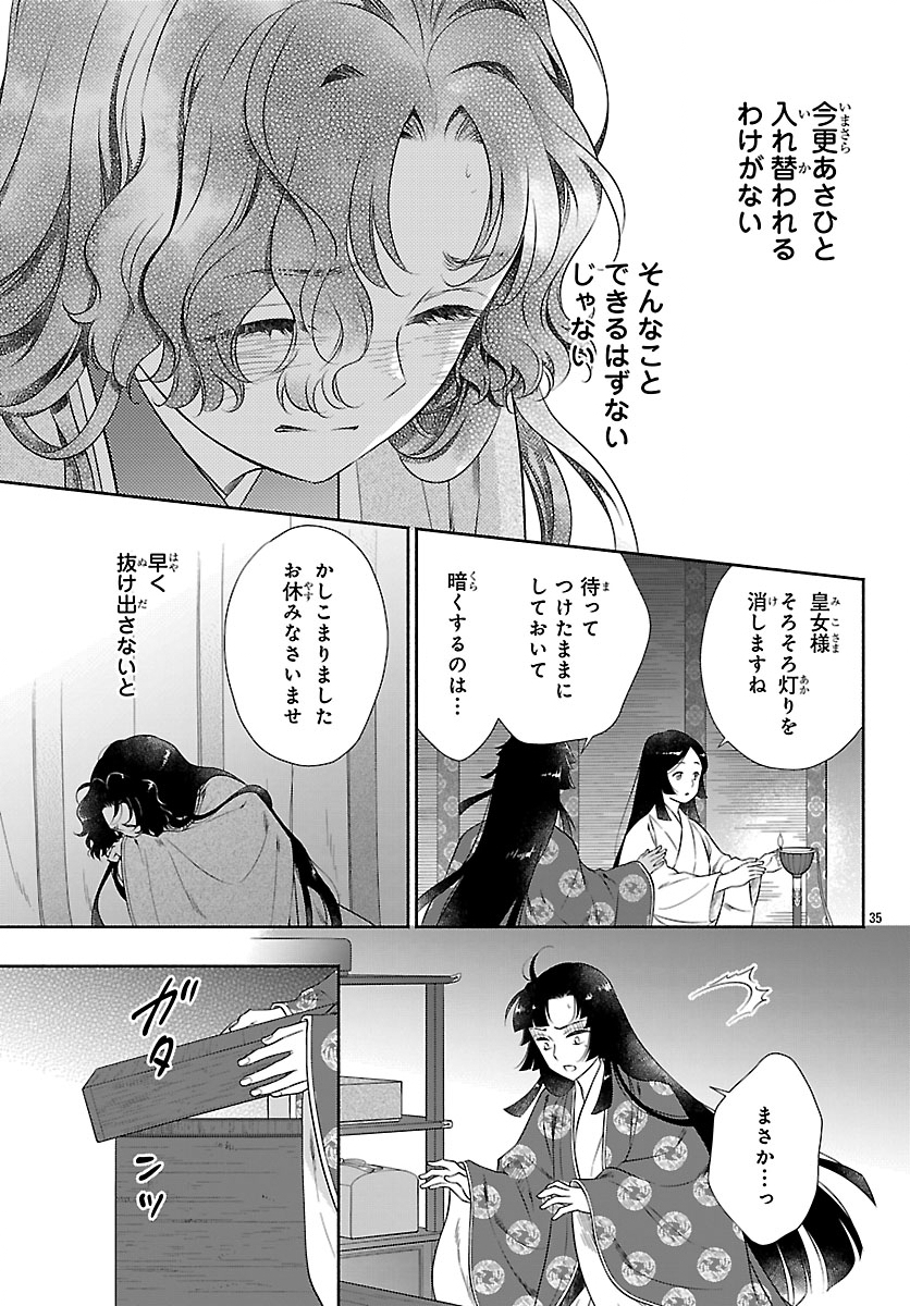 KIYORA TAMAYURA Chapter 8.2 - Page 16