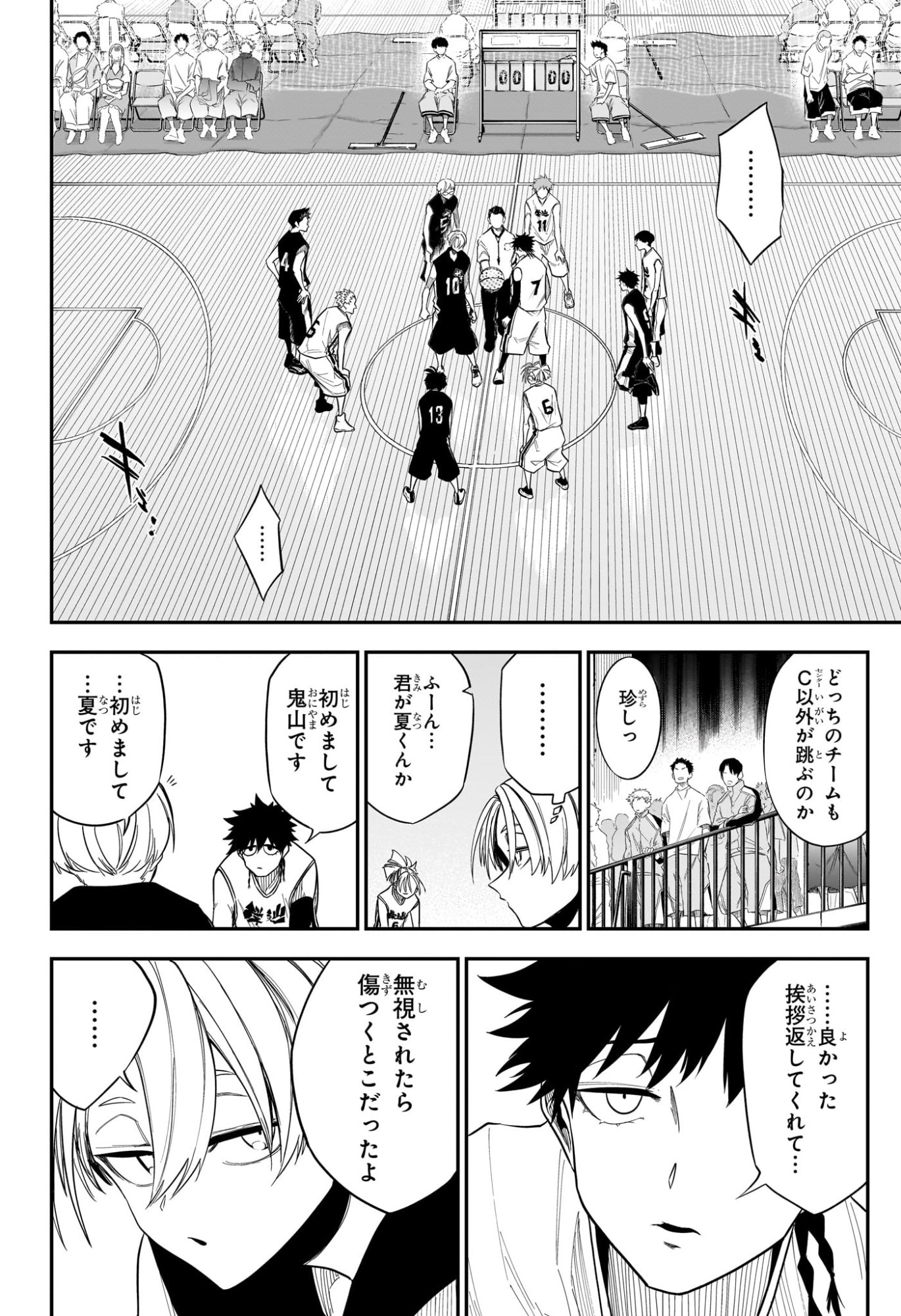NATSU TO MUSHIKAGO Chapter 15 page 10 - nihonkuni.com