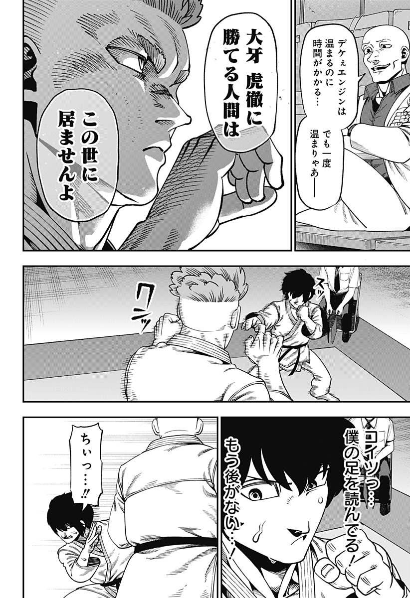 MUTEKI NO SUBARU Chapter 15 page 14 - nihonkuni.com
