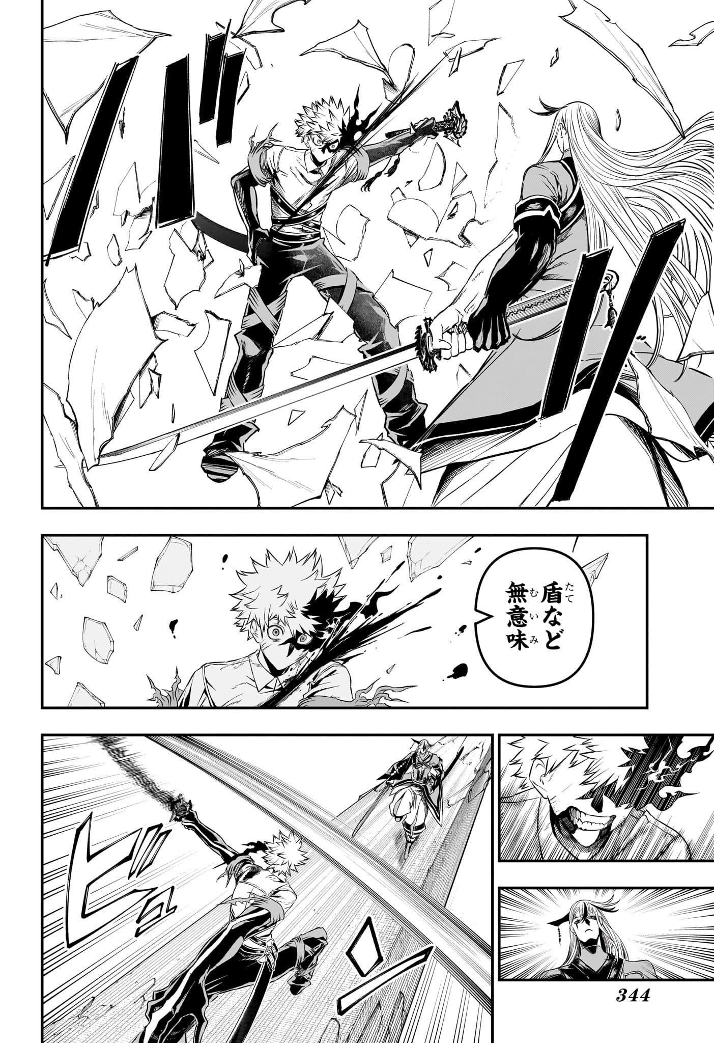 NUE NO ONMYOUJI Chapter 155 page 16 - nihonkuni.com