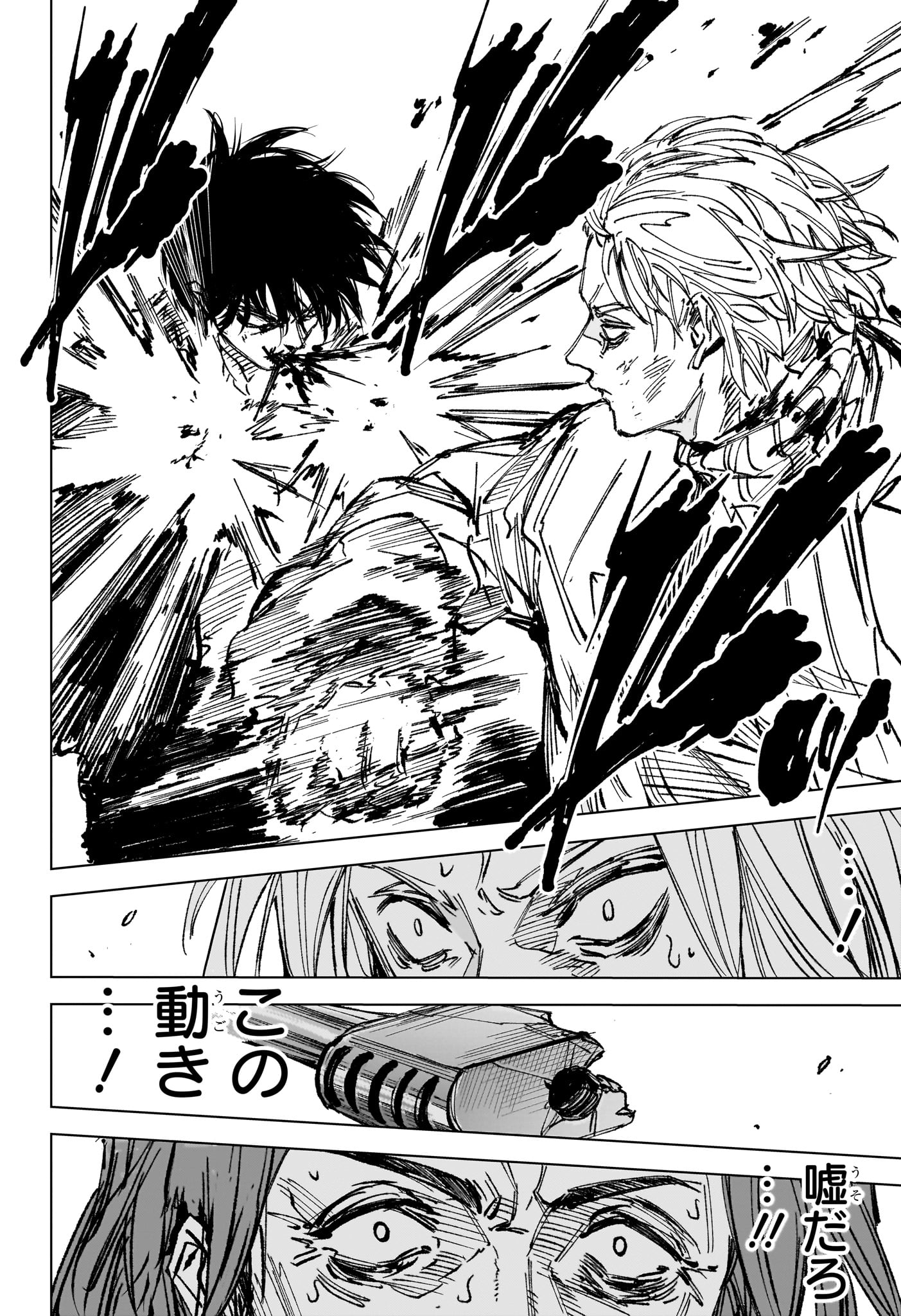 SAKAMOTO DAYS Chapter 269 page 21 - nihonkuni.com