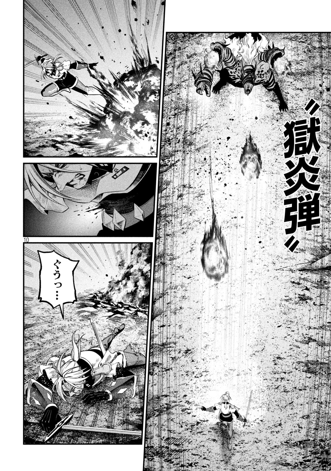THE EXILED REINCARNATED HEAVY KNIGHT IS UNRIVALED IN GAME KNOWLEDGE Chap 174 - Pic 10