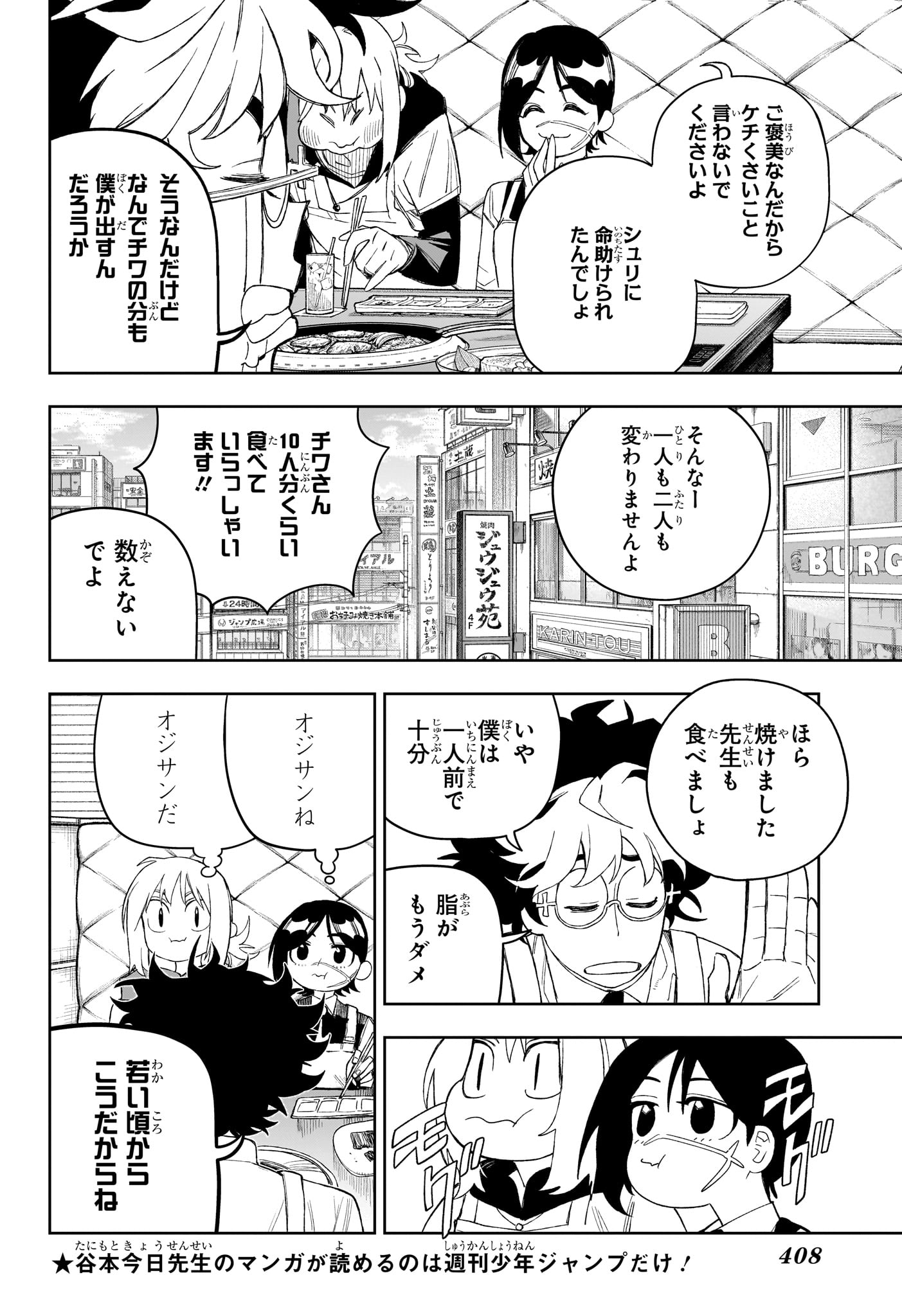 UNDER DOCTOR Chapter 26 page 2 - nihonkuni.com