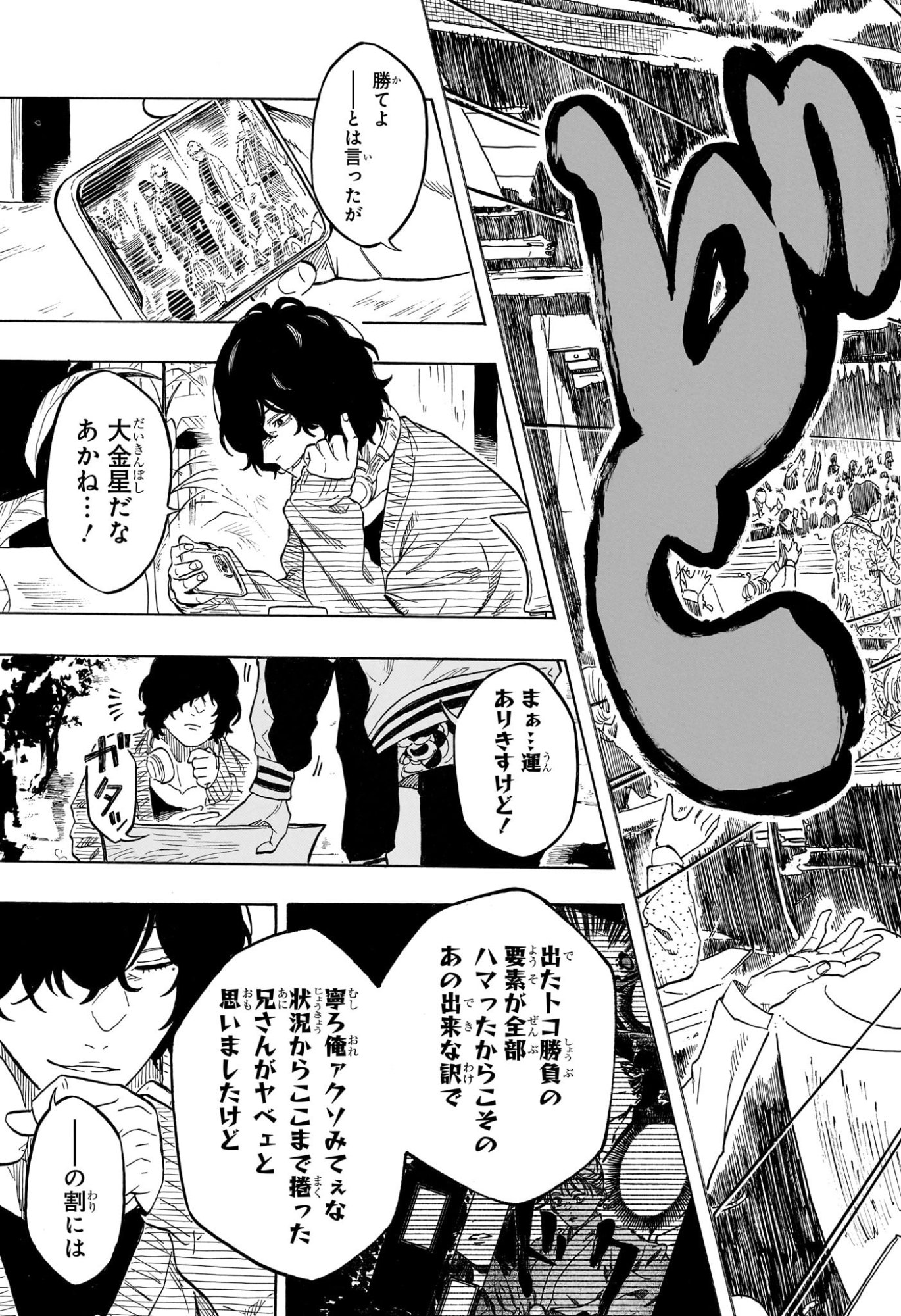 AKANE-BANASHI Chapter 216 page 3 - nihonkuni.com