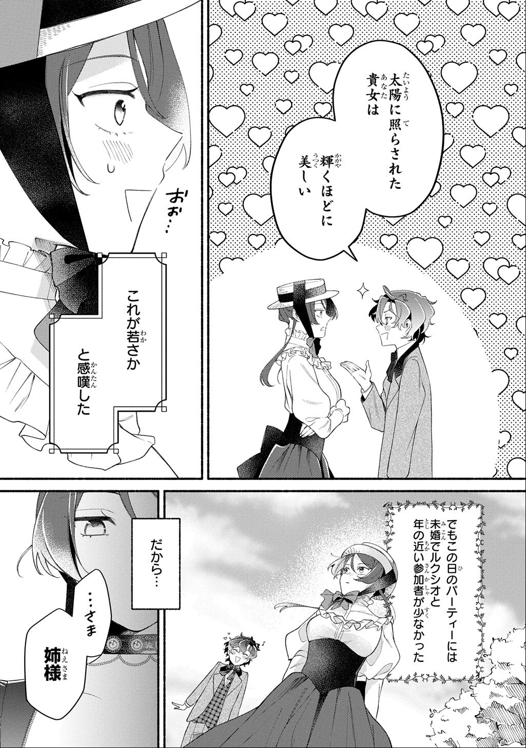YOAKE NO KIKOUSHI WA IKUOKURE NO TAIYOU NI KOI KOGARERU Chapter 7.1 page 15 - nihonkuni.com