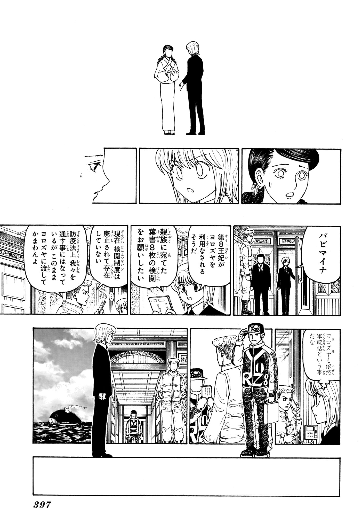 HUNTER X HUNTER - RAW Chap 415 - Pic 11