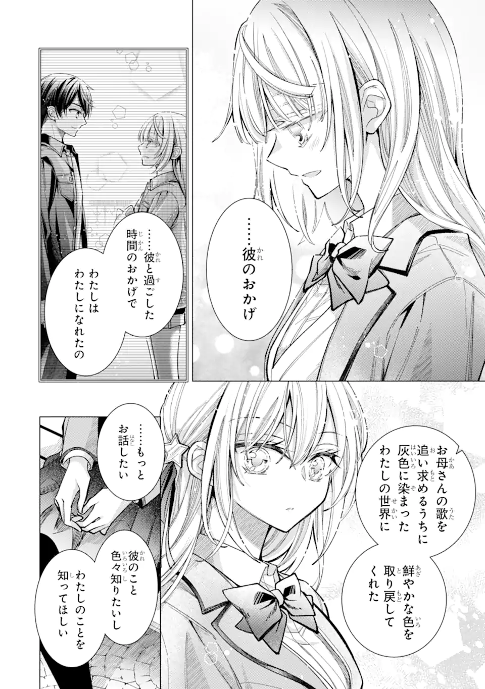 ORE GA KOKUHAKU SARETE KARA, OJOU NO YOUSU GA OKASHII. Chapter 9.2 page 10 - nihonkuni.com