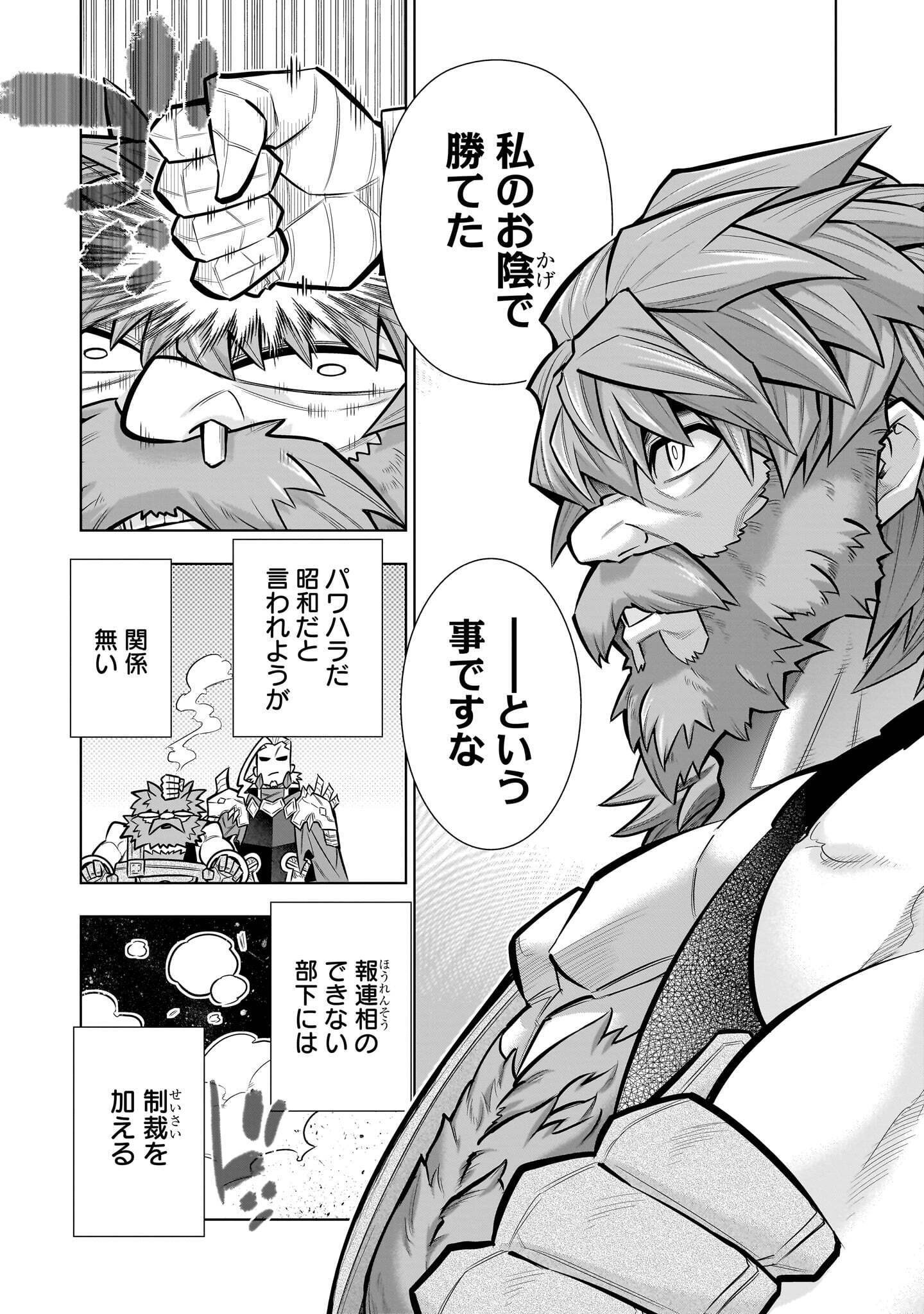 KIZUITARA MUSOU GAME NO AKUYAKU SHOUGUN DATTA KEN. ~HAMETSU ROUTE WA BUCCHIKOWASU~ RAW Chapter 10.4 - Page 7