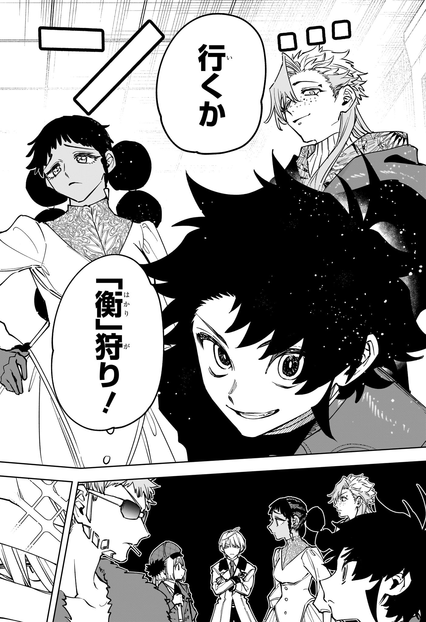 MADAN NO ICHI Chapter 92 - Page 18