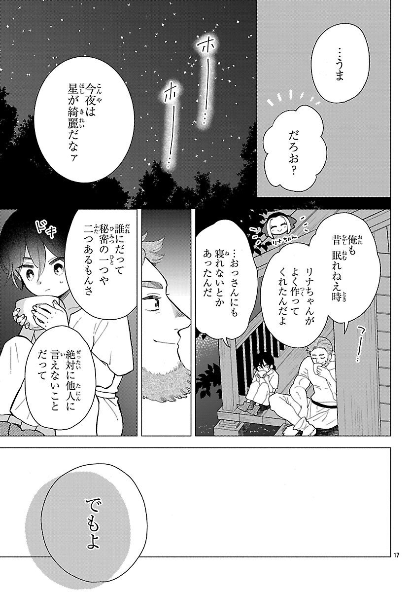 KEMONO OUJI NO NISEKOI HANAYOME Chapter 10.2 - Page 3