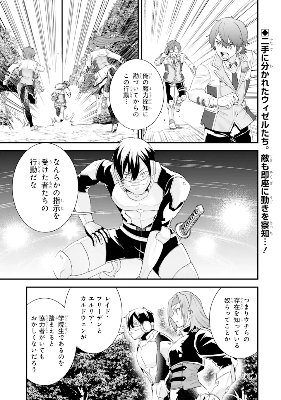 EIYUU TO KENJA NO TENSEI KON Chapter 38.1 page 1 - nihonkuni.com