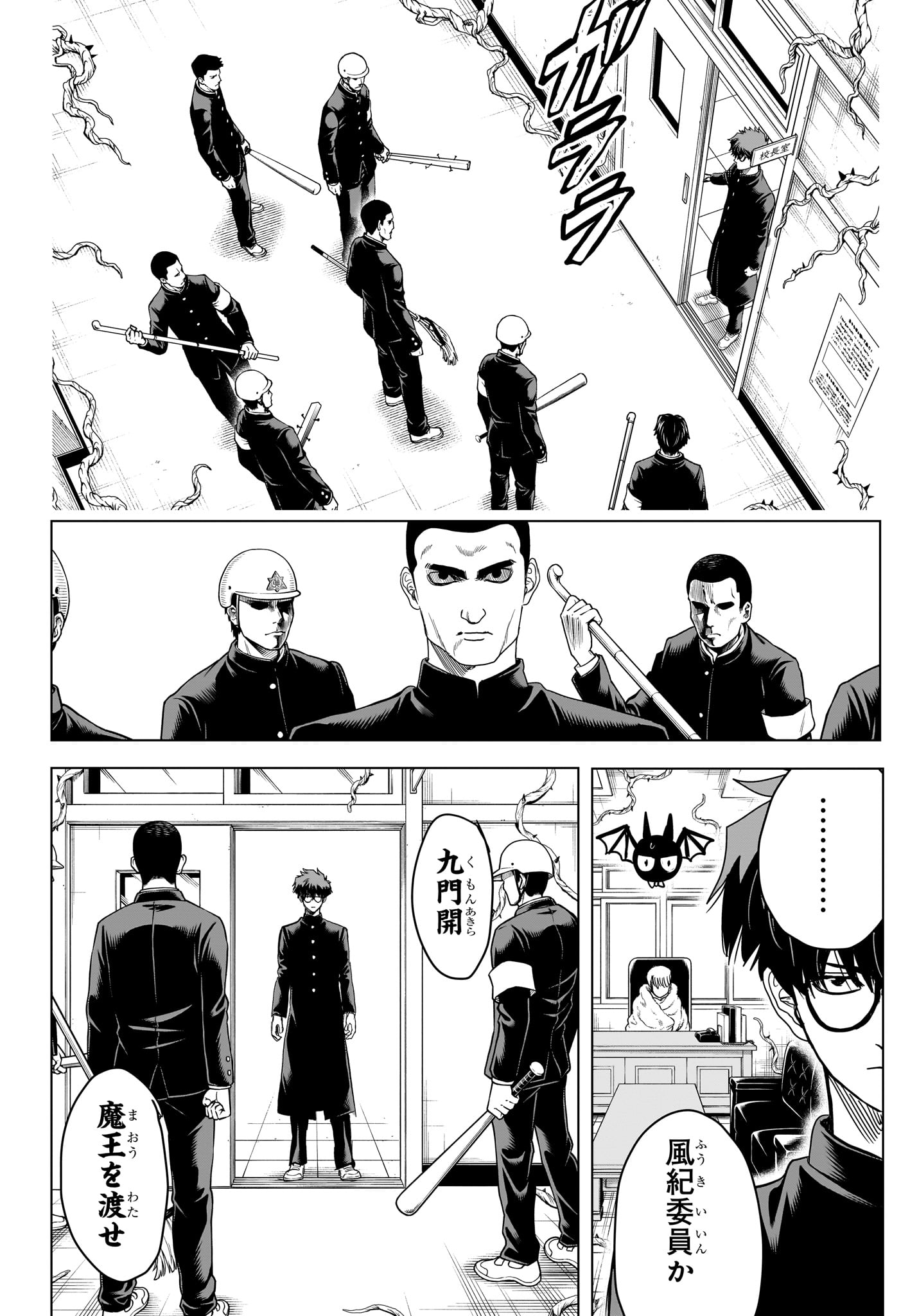 2-NEN B-GUMI YUUSHA DESTROYERS Chapter 14 page 10 - nihonkuni.com