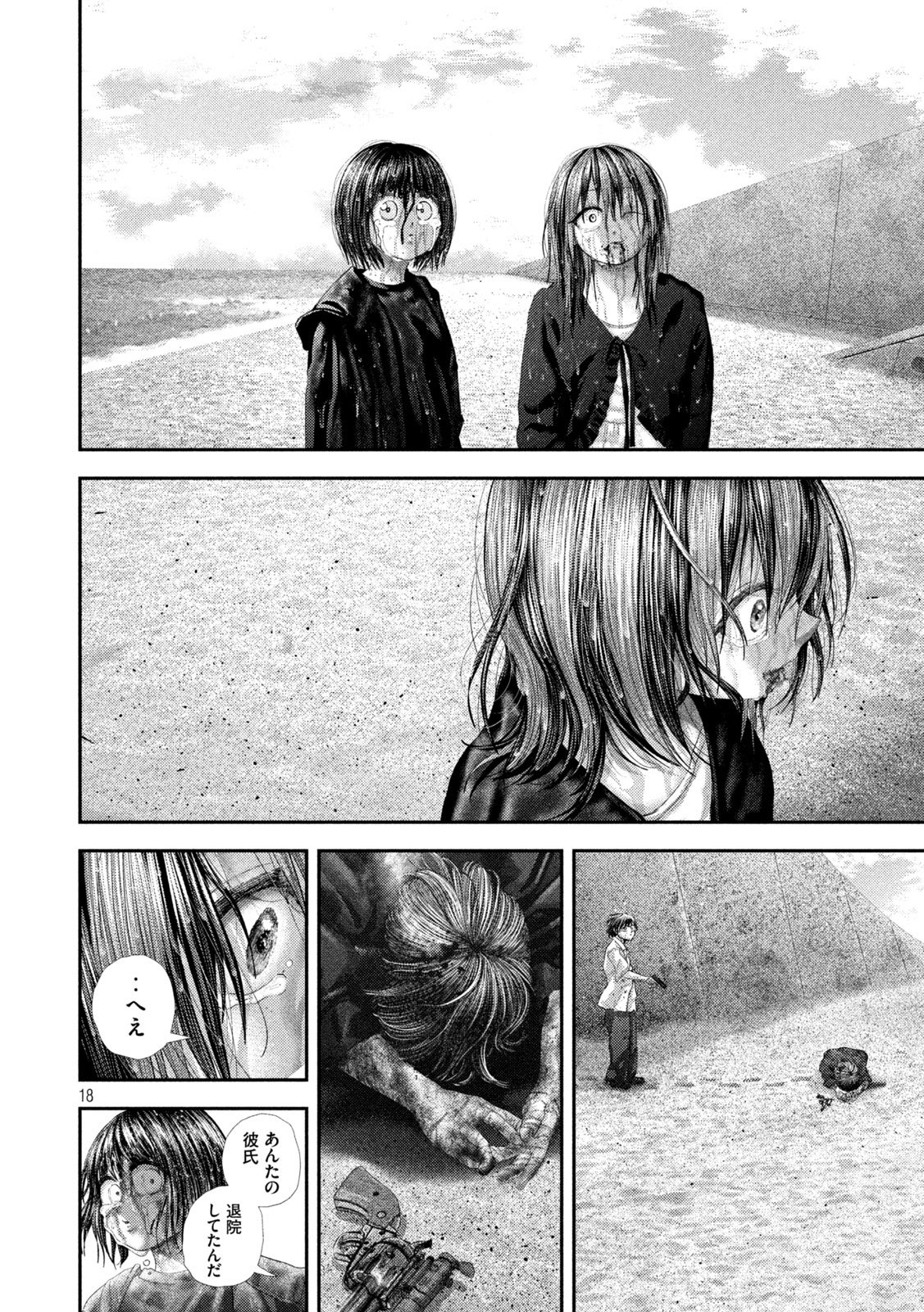 NEZUMI NO KOI Chapter 113 - Page 18