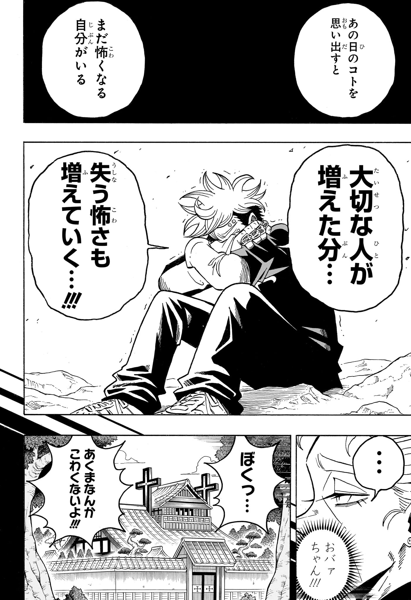 EXORCIST NO KIYOSHI-KUN Chapter 102 page 8 - nihonkuni.com