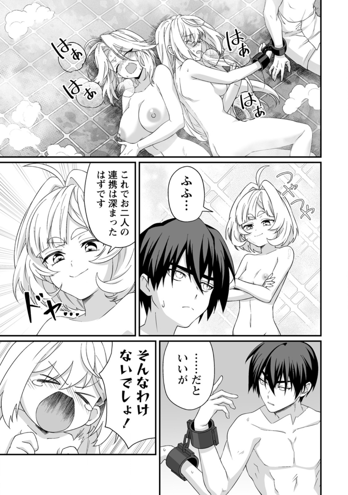 TEISOU GYAKUTEN SEKAI DE YUIITSU NO OTOKO KISHI NO ORE, ONNA KISHI GAKUEN NI NYUUGAKU SHITARA NAZEKA EIYOU ATSUKAI SARETA ~ZETSURIN SKILL DE HAREM MUSOU~ RAW Chap 12.3 - Pic 10