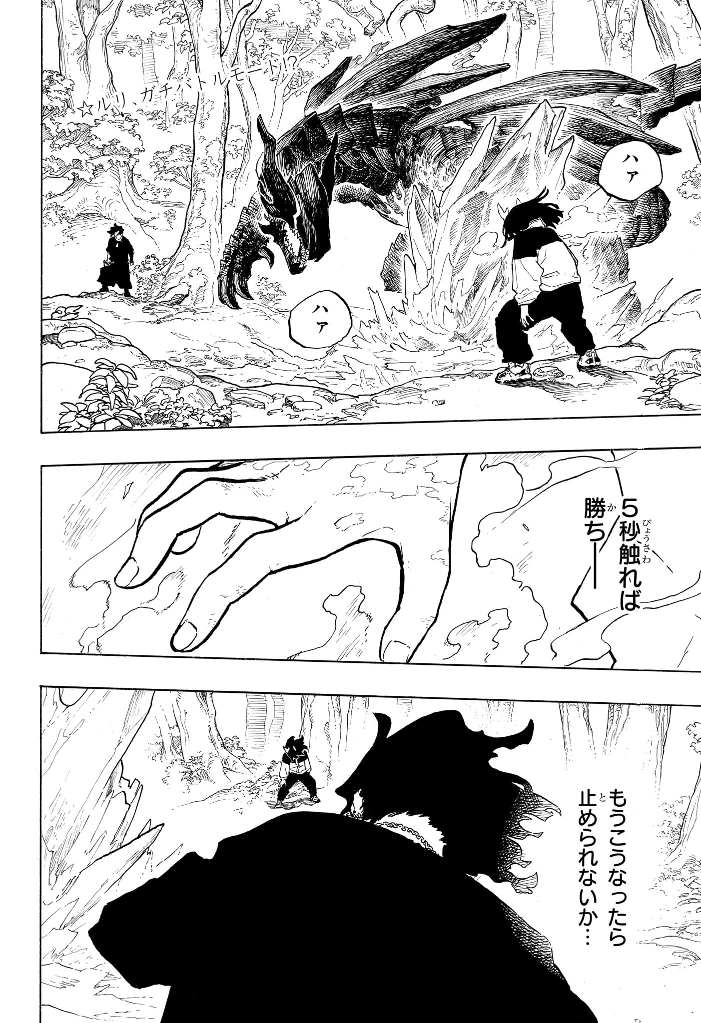 RURI DRAGON Chapter 49 - Page 2