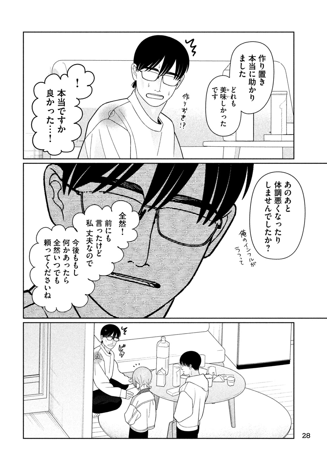 MY SISTER KNOWS Chap 82 - Pic 15