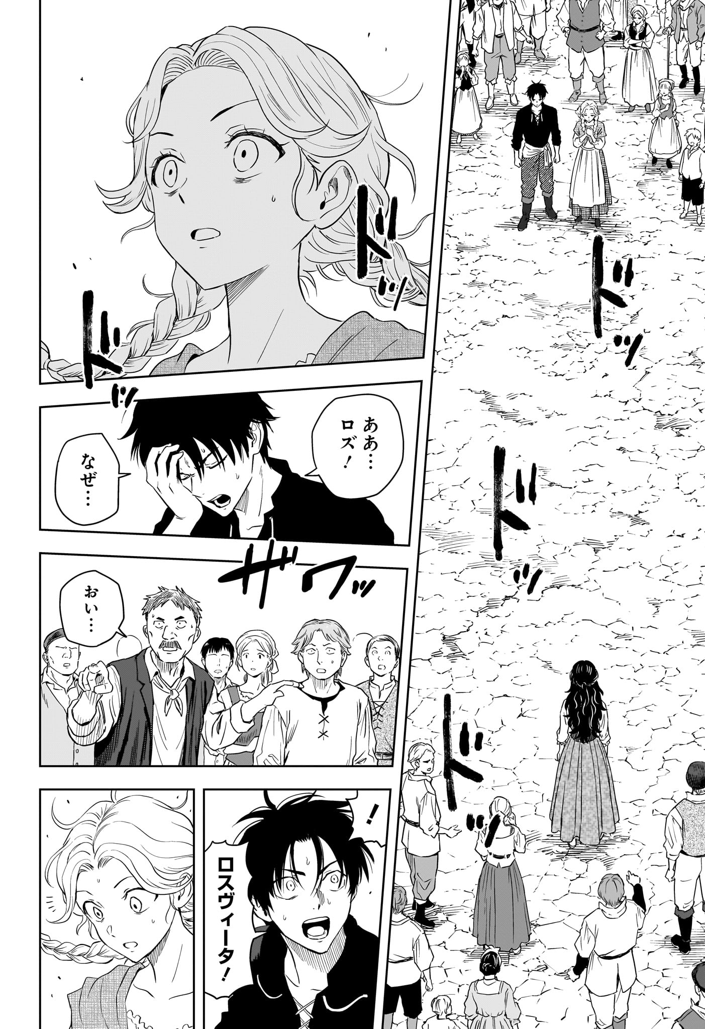 WITCH WATCH - RAW Chapter 256 page 10 - nihonkuni.com