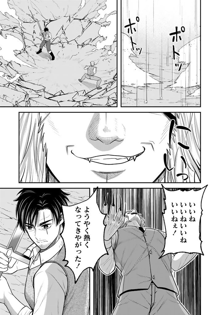 "KENSHI WA JIDAIOKURE" TO SASEN SARETA JINRUI SAIKYOU NO OSSAN, MAJUTSU GAKUIN DE KYOUSHI NI NATTE MUSOU SURU Chapter 11.3 page 10 - nihonkuni.com