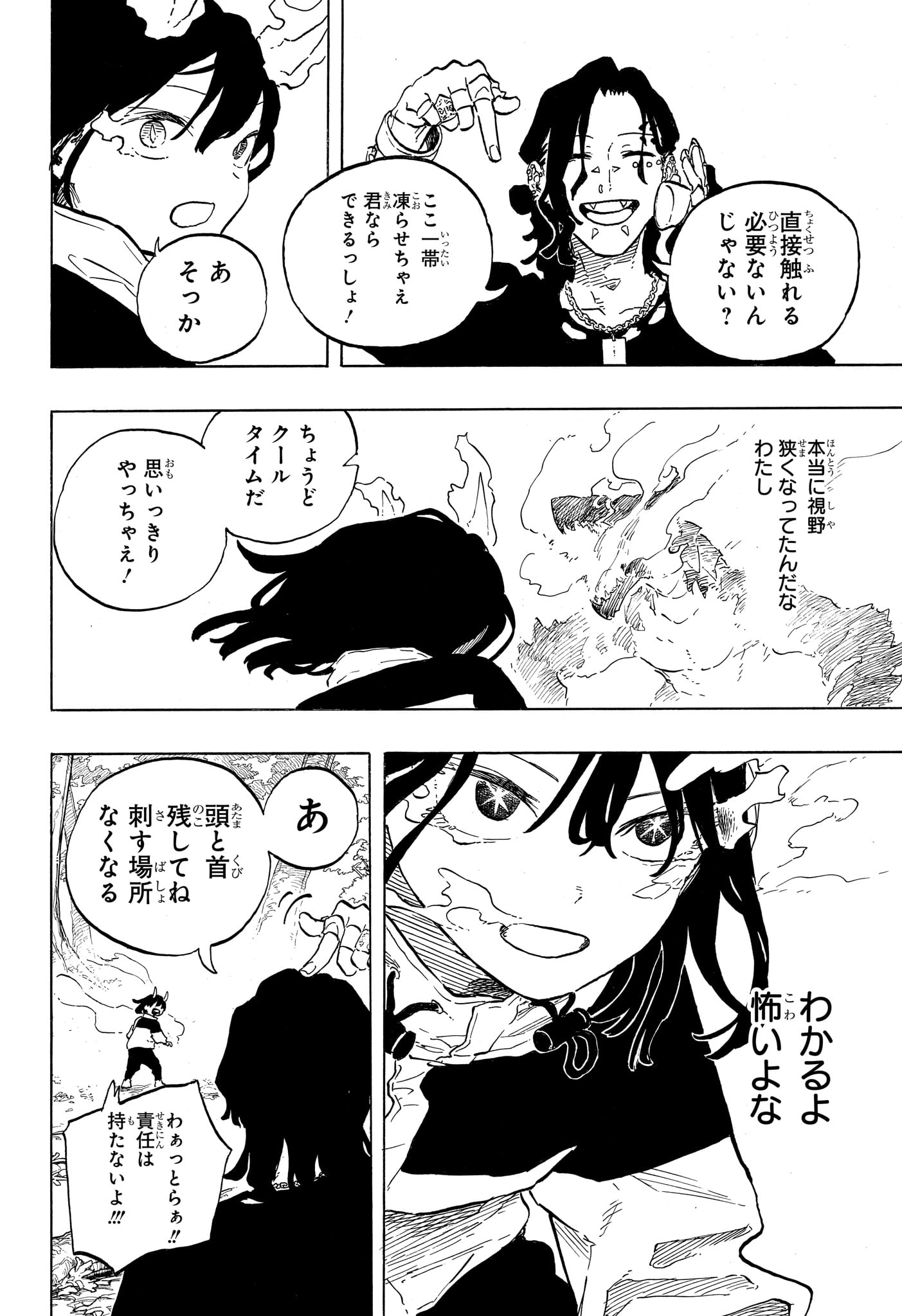 RURI DRAGON Chapter 49 - Page 14