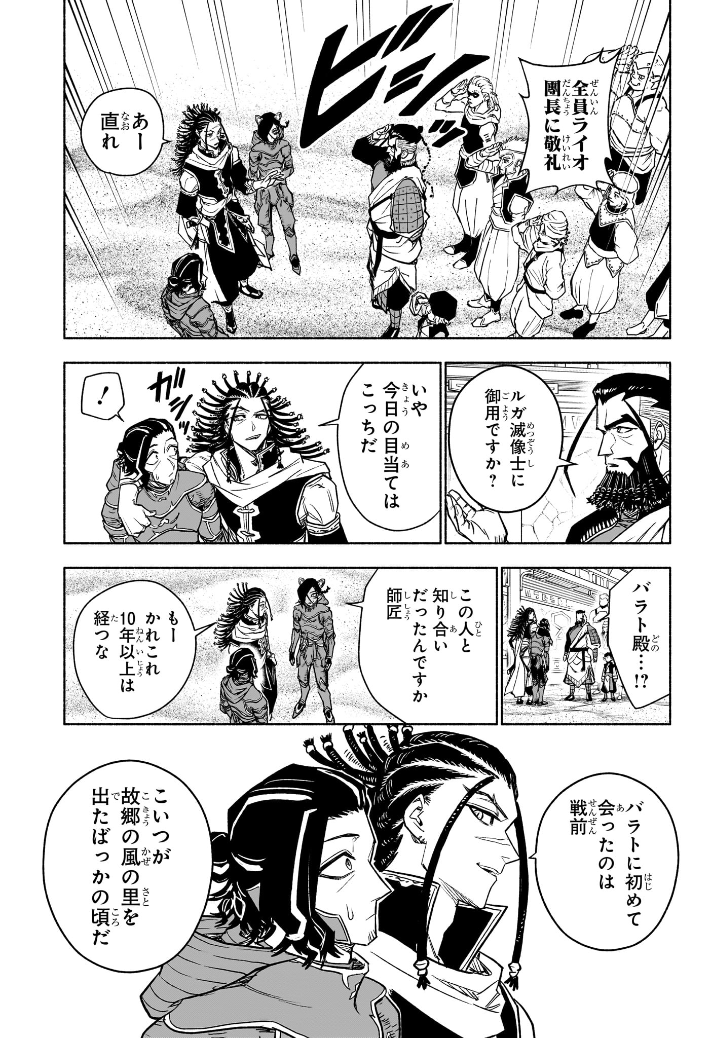 CANNON MASTER Chapter 6 page 3 - nihonkuni.com
