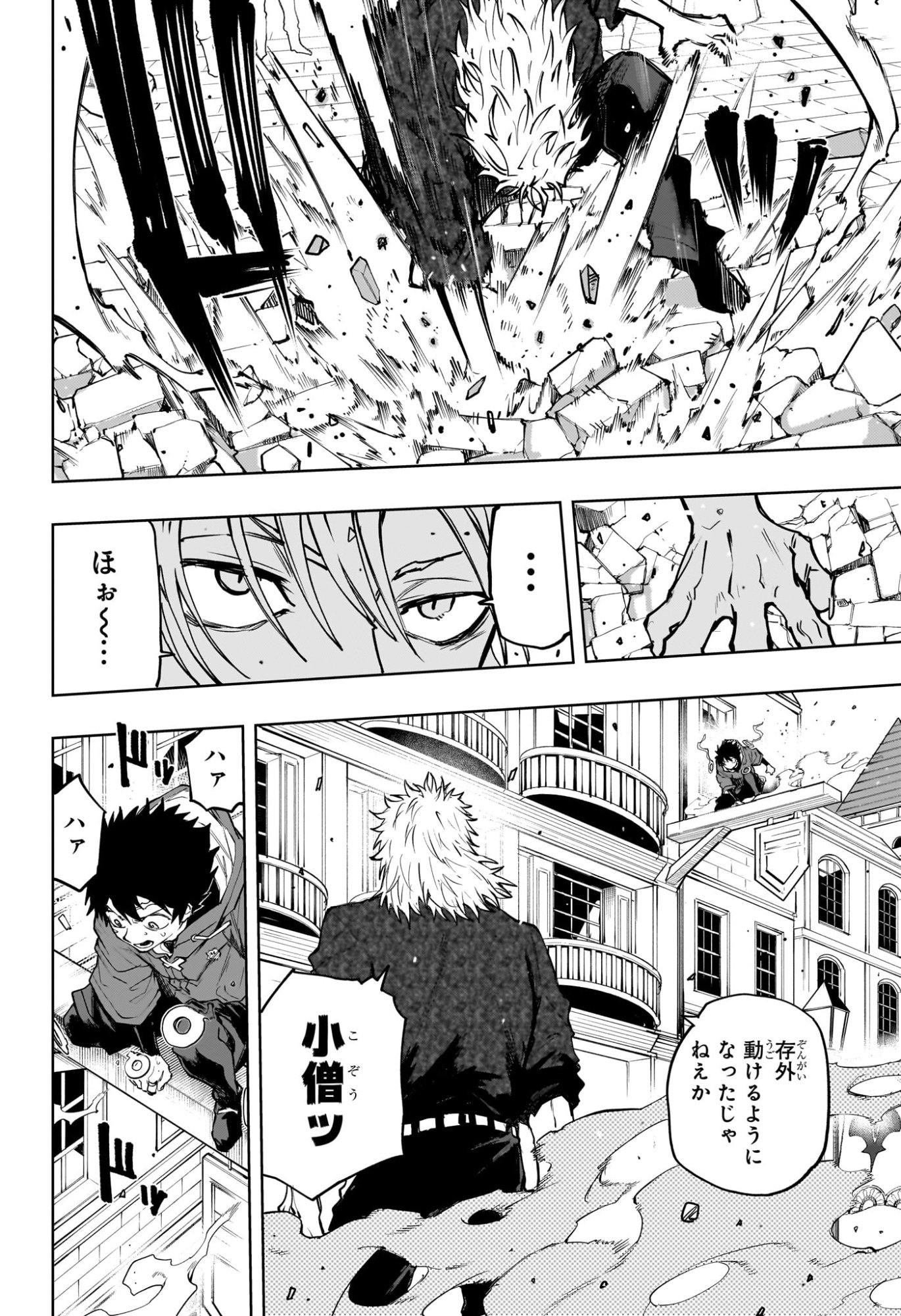 KAIGEKI NO KINATO Chapter 25 page 6 - nihonkuni.com