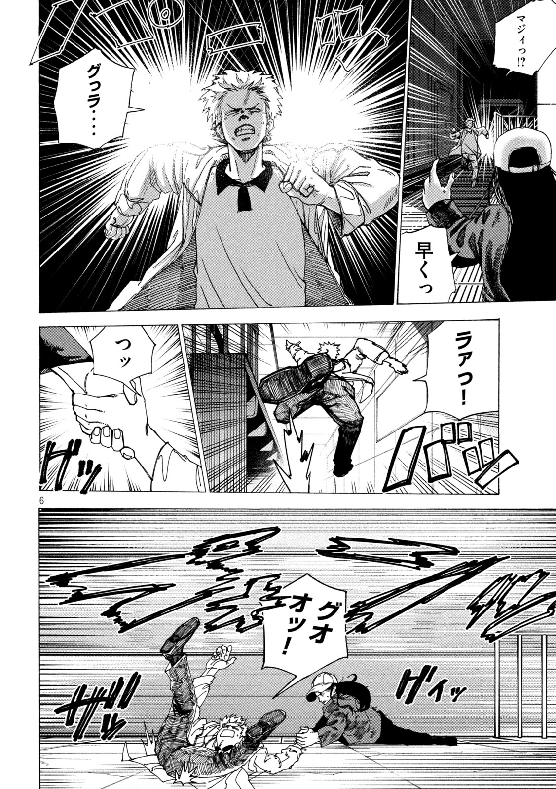 RAT COLLECTIVE Chapter 9 page 6 - nihonkuni.com
