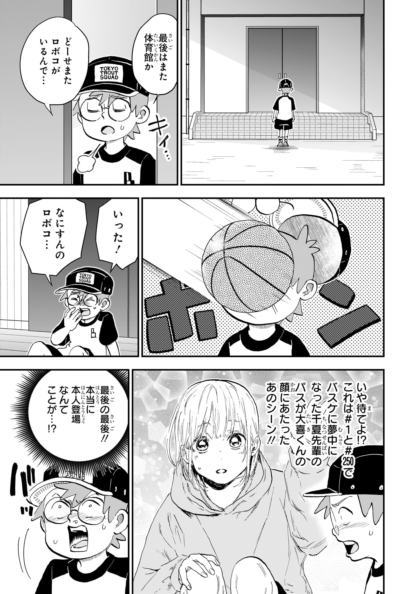 BOKU TO ROBOKO - RAW Chapter 291 page 13 - nihonkuni.com