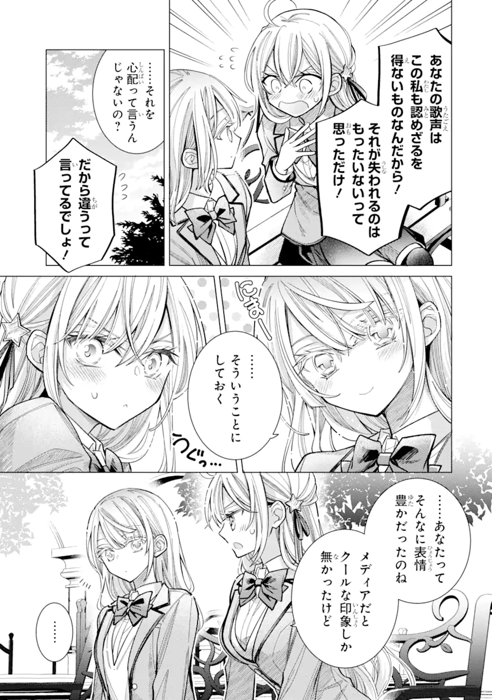 ORE GA KOKUHAKU SARETE KARA, OJOU NO YOUSU GA OKASHII. Chapter 9.2 page 9 - nihonkuni.com