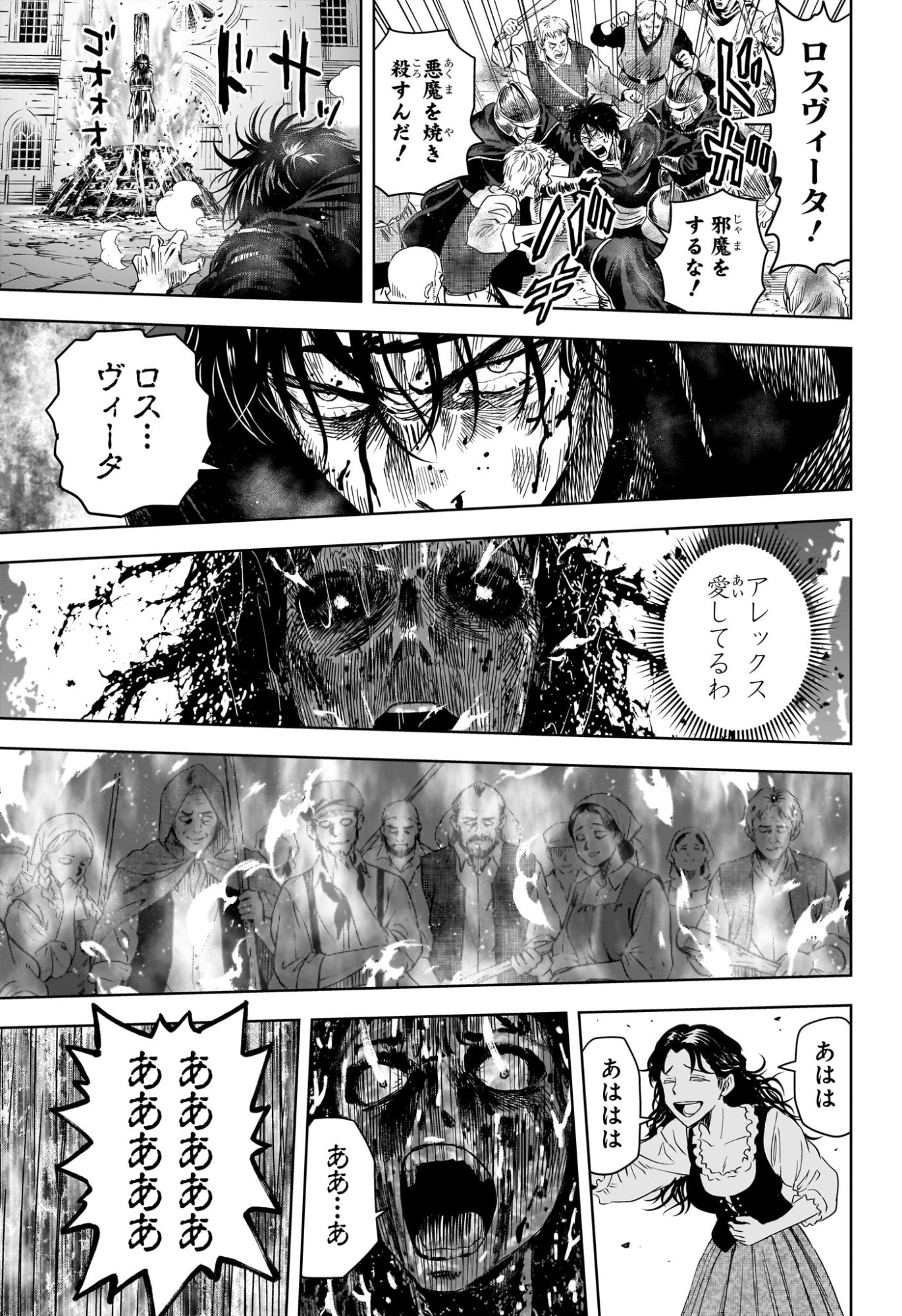 WITCH WATCH - RAW Chapter 256 page 13 - nihonkuni.com