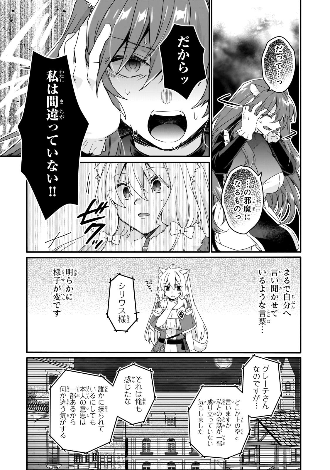 WORLD TEACHER - ISEKAISHIKI KYOUIKU AGENT - RAW Chapter 98.1 page 7 - nihonkuni.com