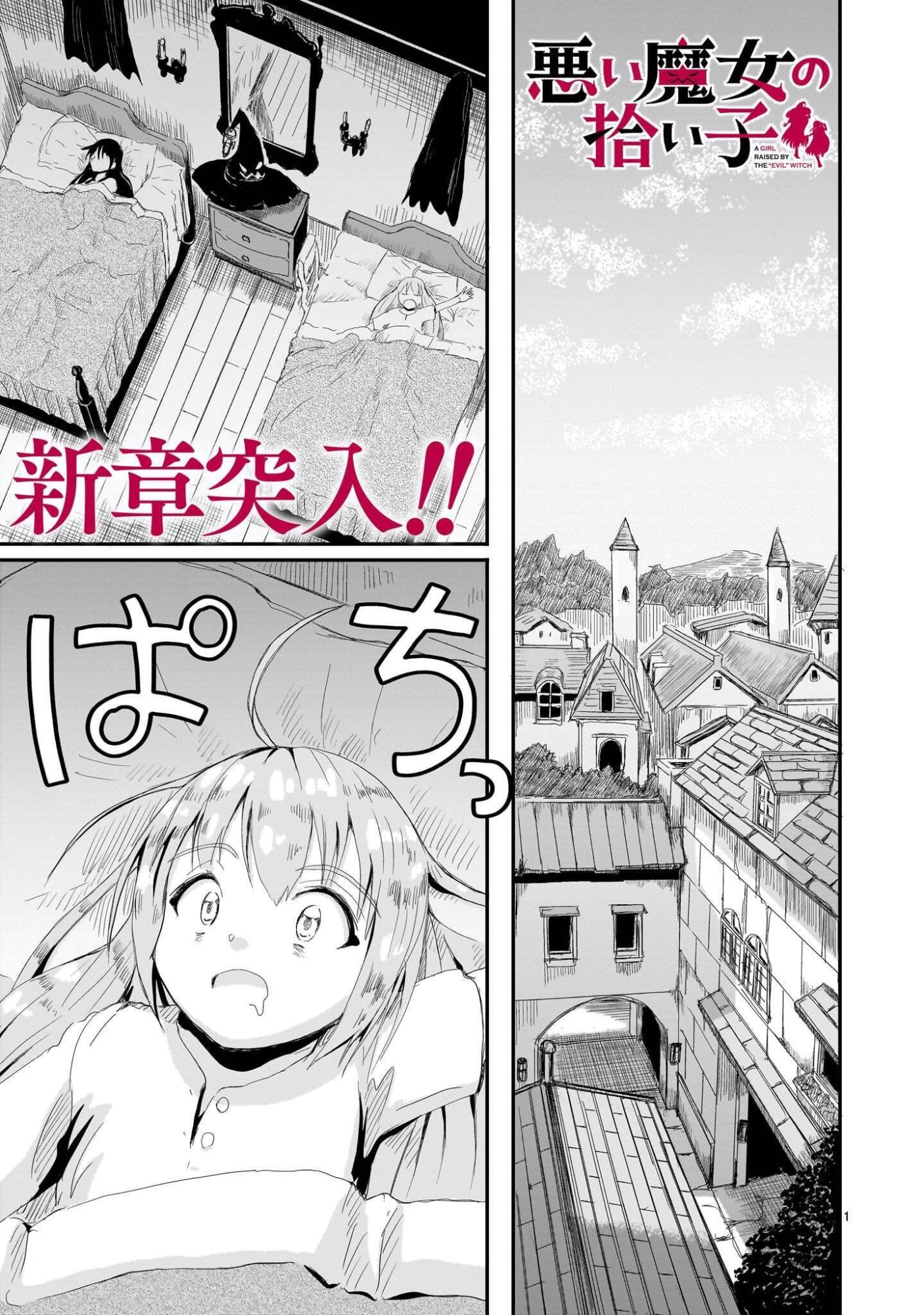 WARUI MAJO NO HIROIKO Chapter 6 page 1 - nihonkuni.com