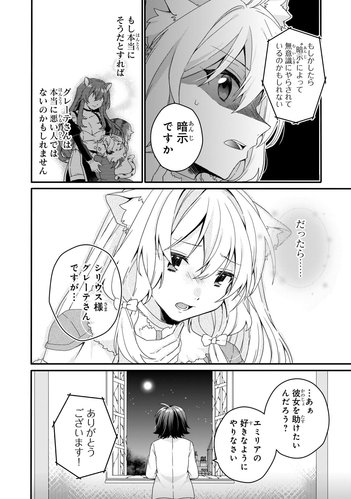 WORLD TEACHER - ISEKAISHIKI KYOUIKU AGENT - RAW Chapter 98.1 page 8 - nihonkuni.com