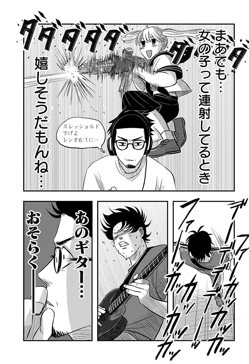 NISHI TOKYO METAL BROTHERS Chap 19 - Pic 9
