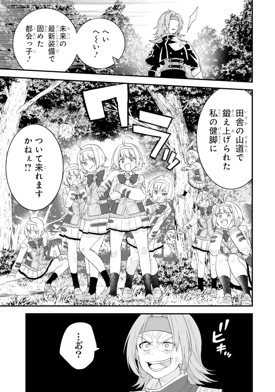 EIYUU TO KENJA NO TENSEI KON Chapter 38.1 page 7 - nihonkuni.com
