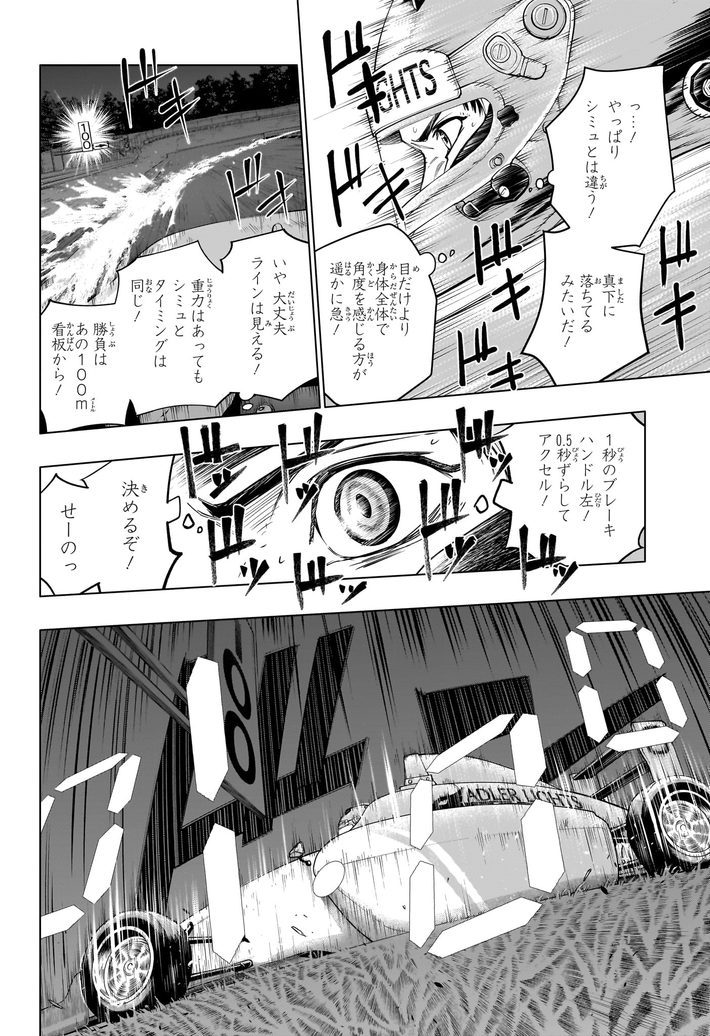 HAL FORMULA Chapter 7 page 6 - nihonkuni.com