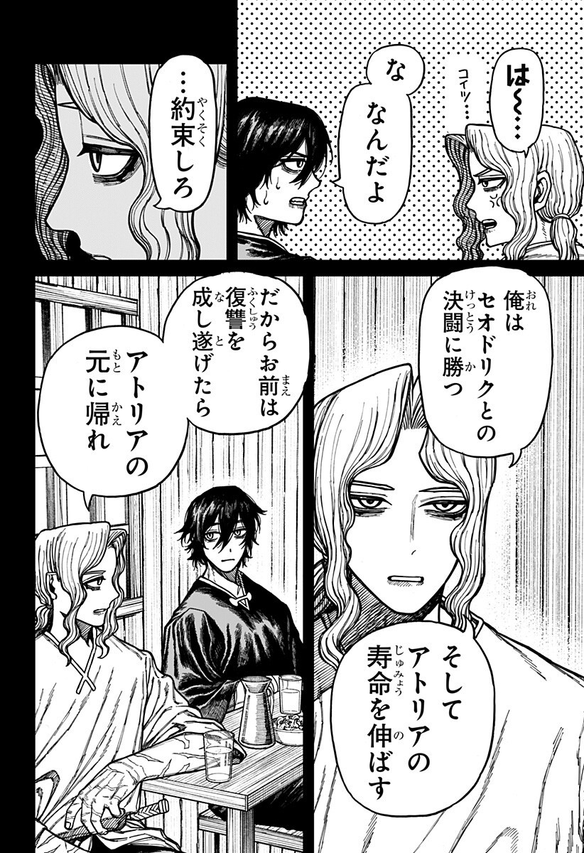 CENTURIA Chapter 98 page 4 - nihonkuni.com