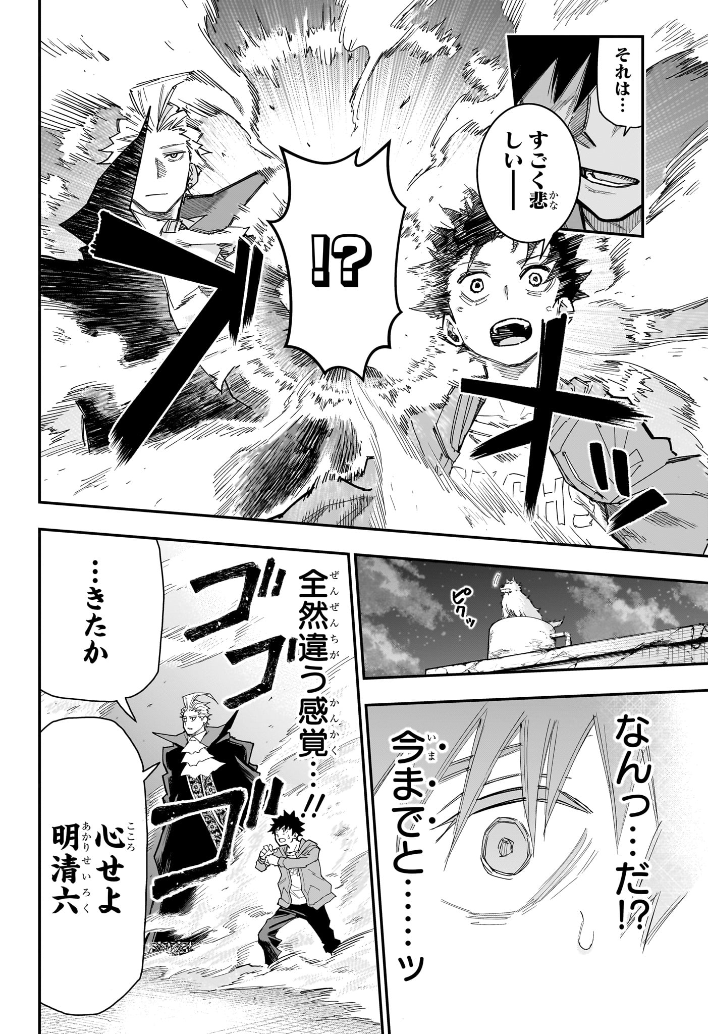 ROKU NO OKASHINA IE Chapter 16 page 14 - nihonkuni.com